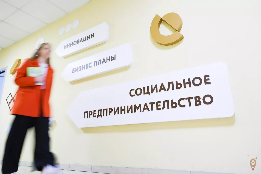 ЦИСС запускает акселерационную программу «Академия социального бизнеса»